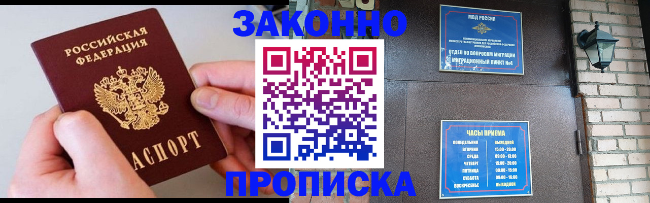 миграционный учет в Шилке